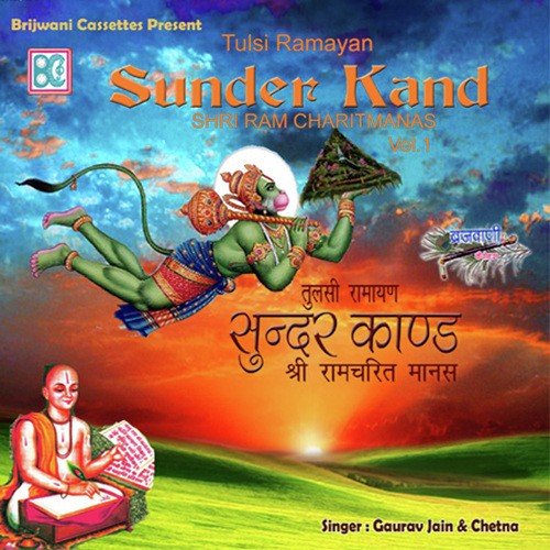 Jamwant Ke Vachan Suhae - Gaurav Jain