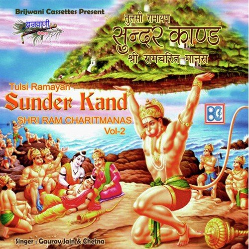 Naath Bhagat Ati Sukh Dayeni - Gaurav Jain