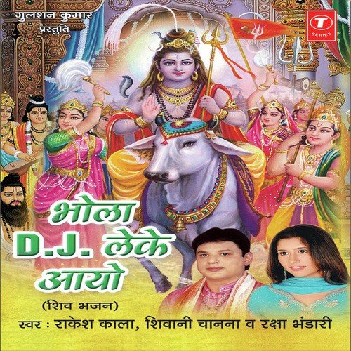 Bhola D.J. Leke Aayo - Satish, Rakesh Kala