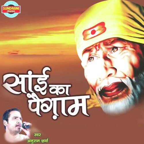 Mere Sai Baba - Anurag Sharma