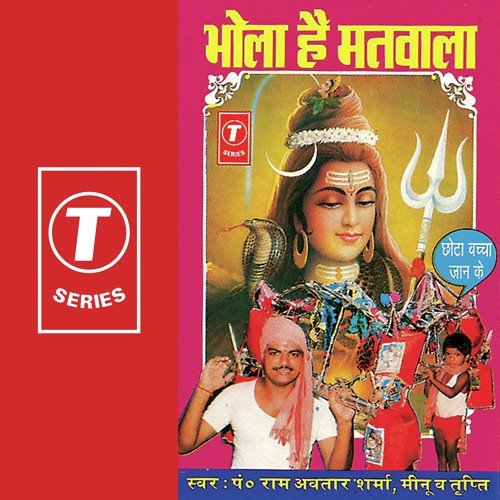 Bol Re Bum Bum Pyare - Pandit Ram Avtar Sharma, Meenu, Tripti