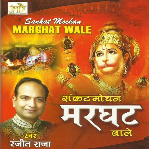 Ek Chamatkar Dikhla Do - Ranjeet Raja