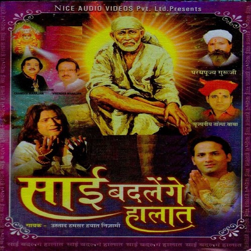Sai Aao Ji Ghar - Ustad Hamsar Hayaat Nizaami