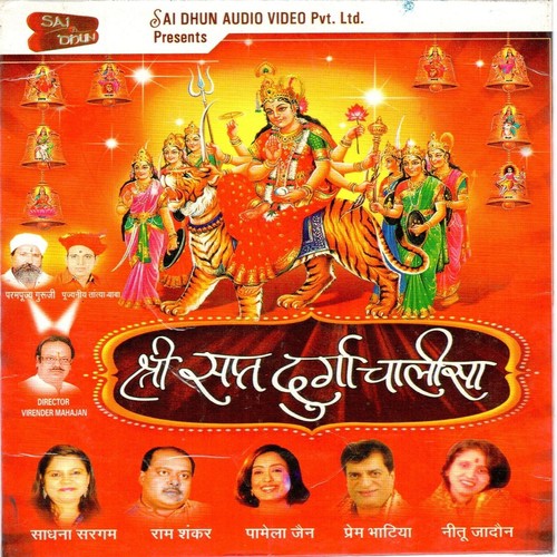 Maa Chintpurni Ji - Prem Bhatia, Nitu Jadaun, Pamela Jain, Sadhana Sargam, Ram Shankar