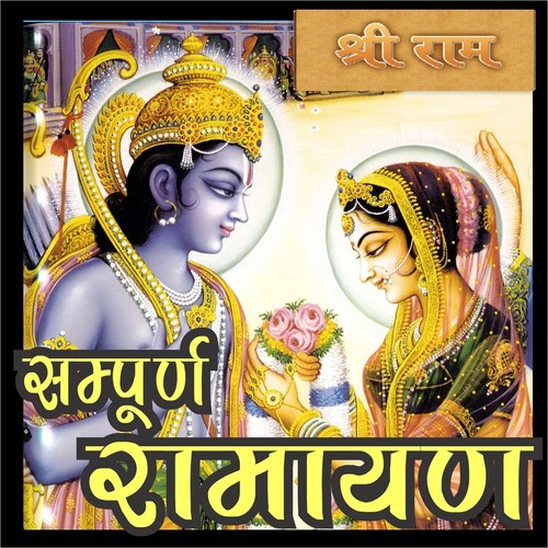 Dharni Gire Laxman - Ravinder Jain