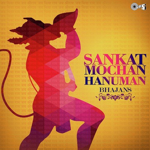 Anjani Lalla Japu Teri Mala - Arwind Hasabnish