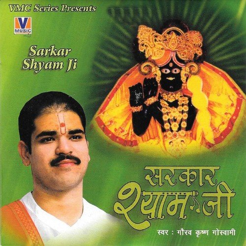 Radha Dhun Lagi, Kanhayia Dhun Lagi - Shradheya Gaurav Krishan Goswami Ji