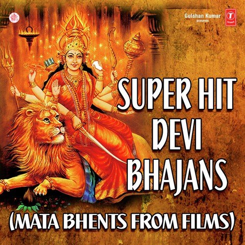 O Maa Devi Maa - Anuradha Paudwal