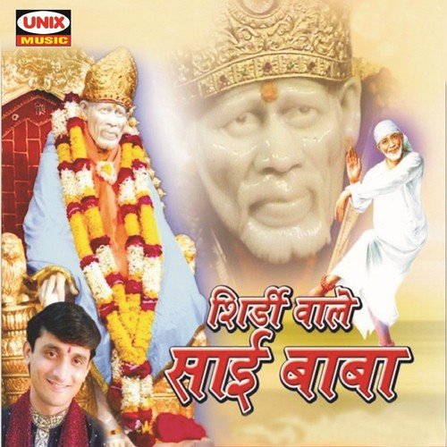 Bulalo Sai Tum Aapne Darbar - Brajmohan Chouksey, Manish Tiwari, Dwarka Mantri
