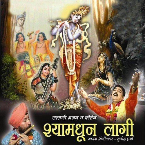 He Lambodar He Mahakaya - Sunil Sharma