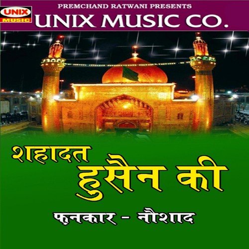 Aaka Salam Lo Mere Mola Salam Lo - Naushad