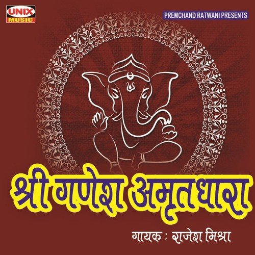 Shri Ganesh Amritdhara - 1 - Rajesh Mishra