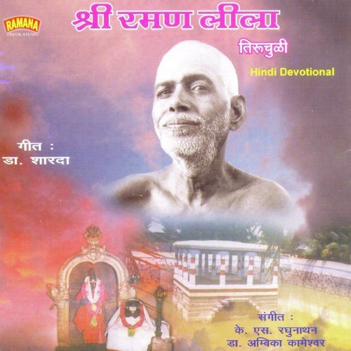 Maiya Mein Tho - K.S. Raghunathan