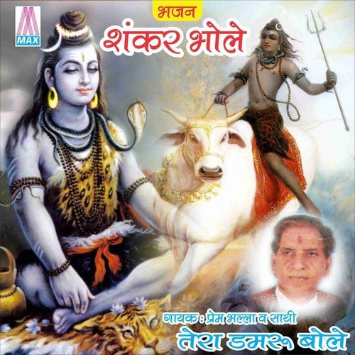 Jo Shanker Ka Dhayan - Prem Bhalla