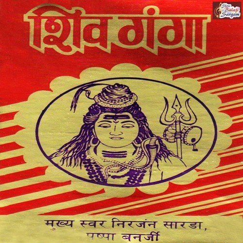 Savan Maas Suhavna - Niranjan Sarda, Pushpa Banerjee