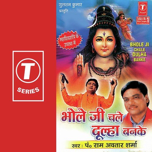 Shiv Ke Jaisa Na Koi Datari - Pandit Ram Avtar Sharma, Lovely Sharma