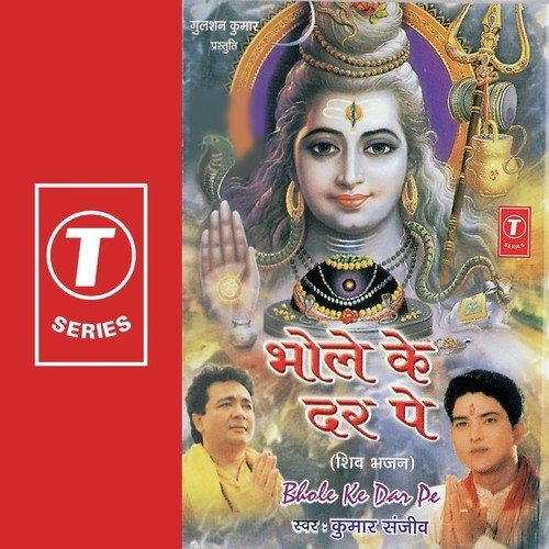 Beti Ki Sunle Pukar - Kumar Sanjeev, Lalit, Aaditya