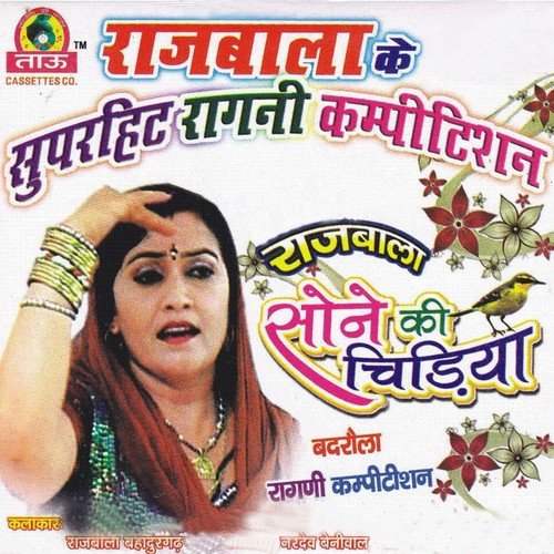 Meri Patli Kamar - Rajbala Bhadurgarh, Nardev Beniwal