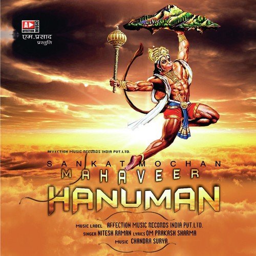 Shankarsuvan Kesarinandan - Nitesh Raman