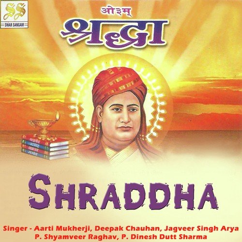 Paisa Dan Kar Ke Chavanni - Swar Sangam