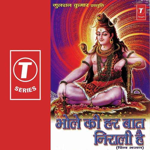 Bhole Ki Har Baat Nirali Hai - Debashish Dasgupta, Gautam, Deepali, Somya, Natraj
