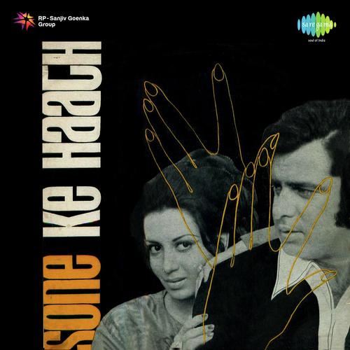 Lailo Champa Chameli Gulab - Pandit Ravi Shankar