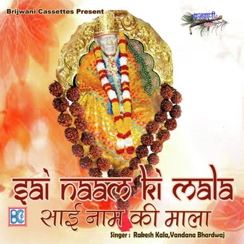 Sai Sai Ki Japley Tu Mala - Vandana Bhardwaj, Rakesh Kala