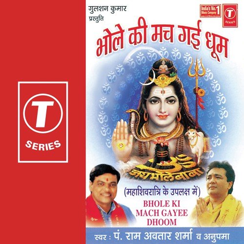 Shaadi Karwade Jodi Milwade - Anupama, Pandit Ram Avtar Sharma, Lovely Sharma
