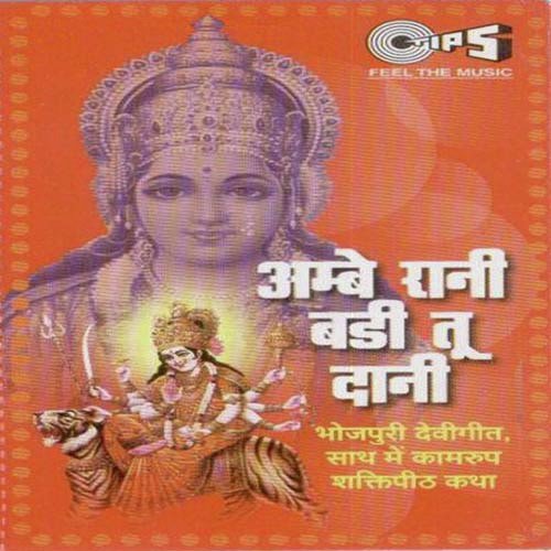Jyoti Chand Kaeele Mai - Various Artists