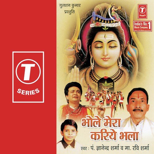 Dilli Ho Chahe U. P. Ho Chahe - Pandit Gyanendra Sharma, Dinesh Kumar, Master Ravi Sharma