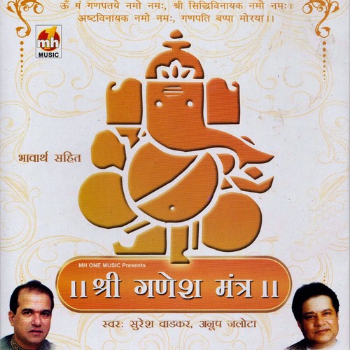 Shri Ganesh Chalisa - Various Artists