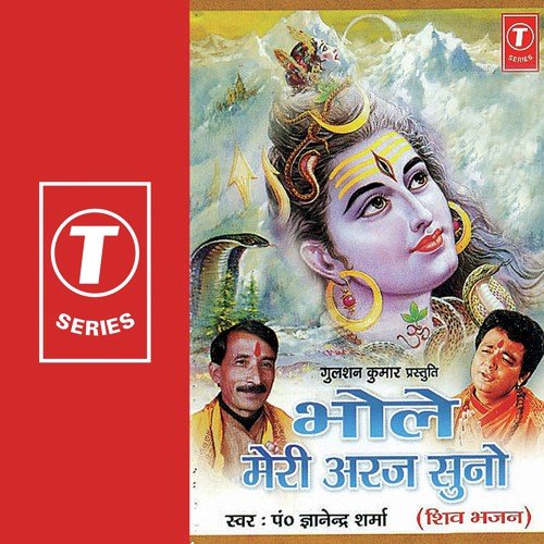 Sar Pe Gangadhar Viraje - Pandit Gyanendra Sharma, Bhushan Dua