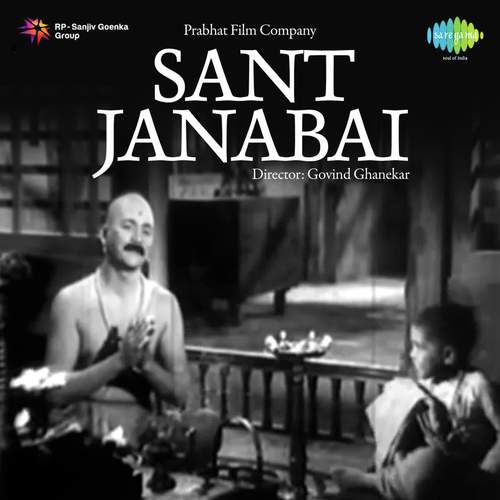 Sapne Mein Sampada Jo Paai - Sudhir Phadke