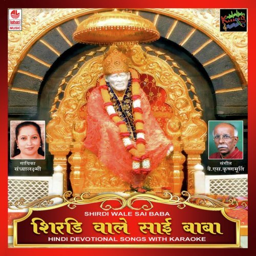 Shirdiwale Sai Baba - Y S. Kavita Krishnamurthy