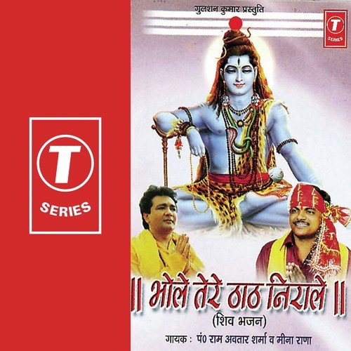 Bhole Baba Ne Aisa Bajaya Damroo - Pandit Ram Avtar Sharma, Meena Rana, Omi, Pappu Dear