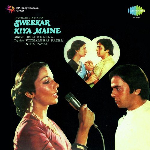 Ajnabi Kaun Ho Tum - Usha Khanna