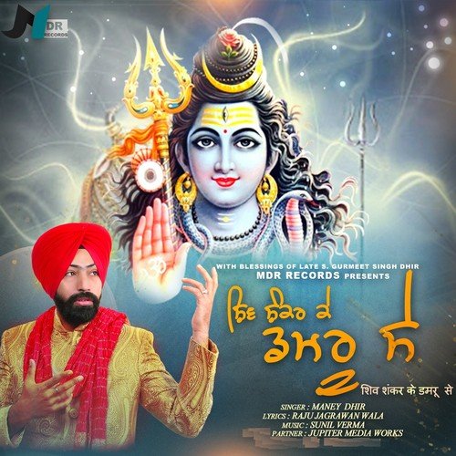 Shiv Shankar Ke Damru Se - Maney Dhir