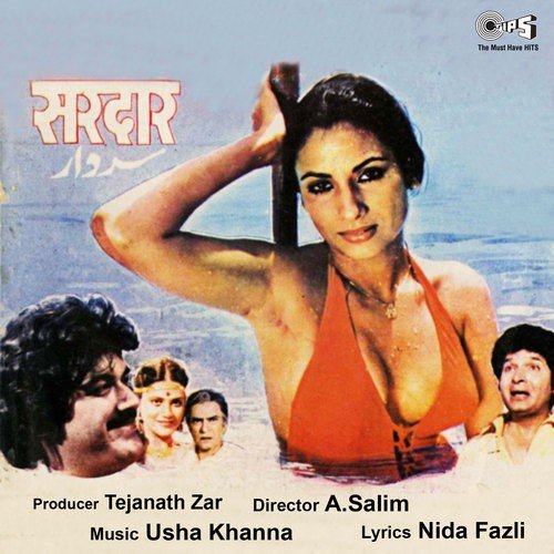 Bua Khadak Gaya - Usha Khanna