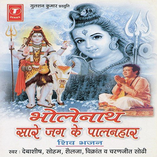 Sukh Hi Sukh Janha Hai - Arvind Jha