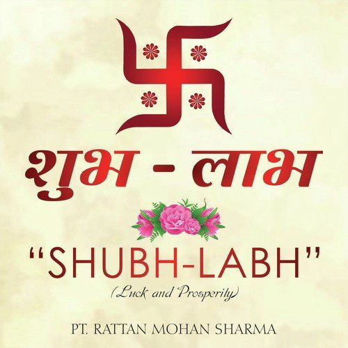 Shri Dhundiraj Bhujang - Rattan Mohan Sharma