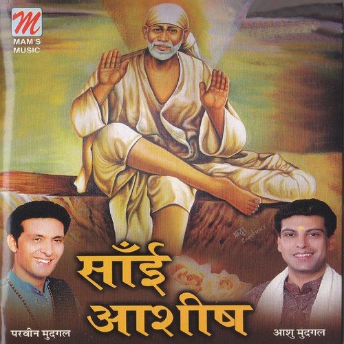Allah Hu - Parveen Mudhgal, Ashu Mudhgal