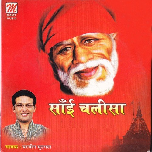 Ramchandr Bhagwan Hain - Parveen Mudhgal