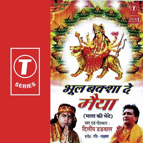 Der Na Lagana - Dilip Dadwal, Ravi, Raamlaxman