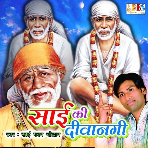Sai Ke Bina Jeena - Sai Pawan Chauhan