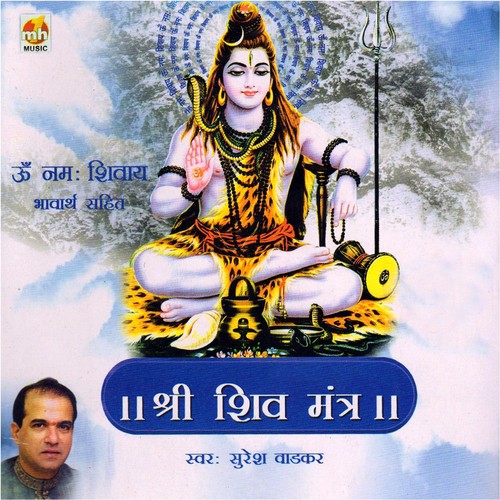 Shri Shiv Mantra - Suresh Wadekar