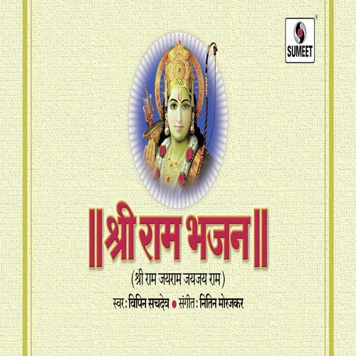 Shree Ram Jay Ram - Vipin Sachdev