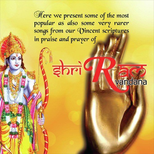 Raghupati Raghav Raja Raam - Various Artists
