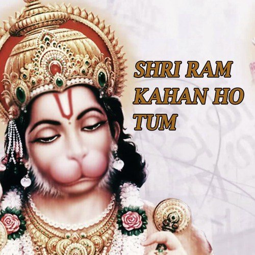 Shri Ram Kahan Ho Tum - Priyanka Chitriv
