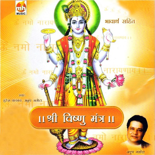 Shri Vishnu Mantra - Anup Jalota, Suresh Wadekar