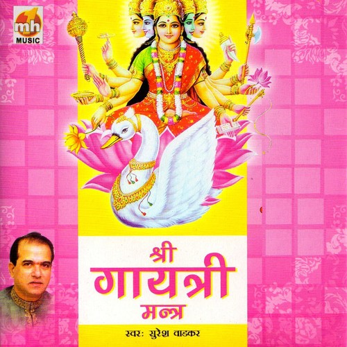 Shri Gayatri Mantra - Suresh Wadekar